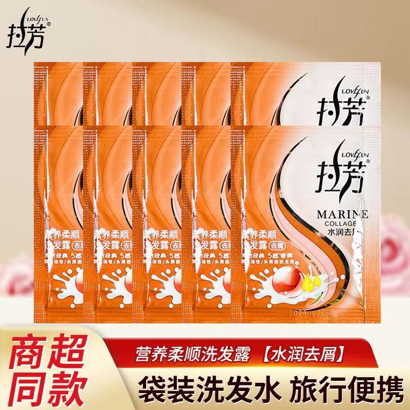 Lafang 使い捨て袋入りシャンプー、シャワージェル、コンディショナー、トラベルサイズサンプル、ポータブル、卸売、公式正規品|undefined