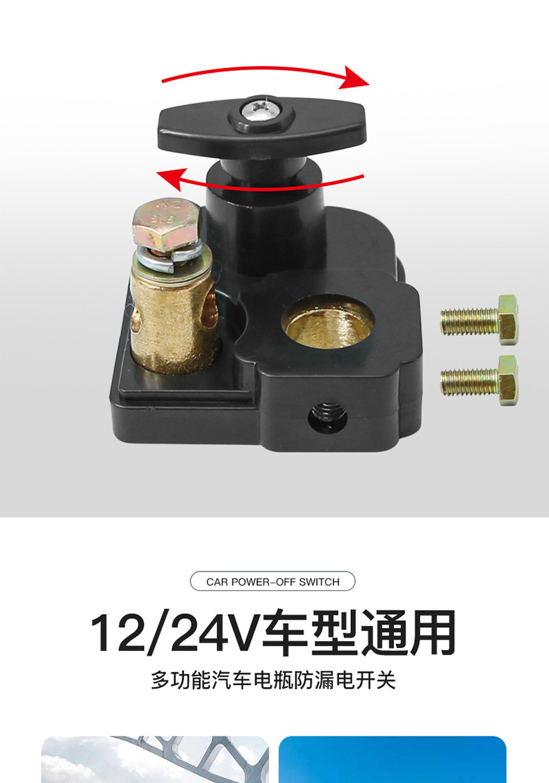 Car battery power-off switch pure copper thickened new car car truck high-power battery negative clip