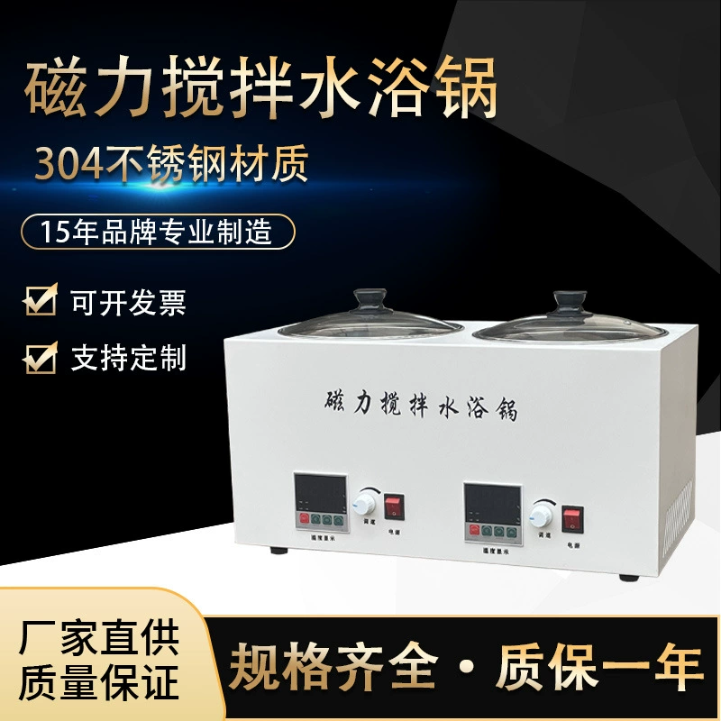 Бесщеточный двигатель из нержавеющей стали с 2 звеньями, 4 звеньями, многозвенным двигателем, электрический нагрев, цифровой дисплей, водяная баня с постоянной температурой, магнитная водяная баня с мешалкой