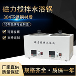 不锈钢2联4联 无刷电机  水浴磁力搅拌水浴锅数显电热恒温水浴锅