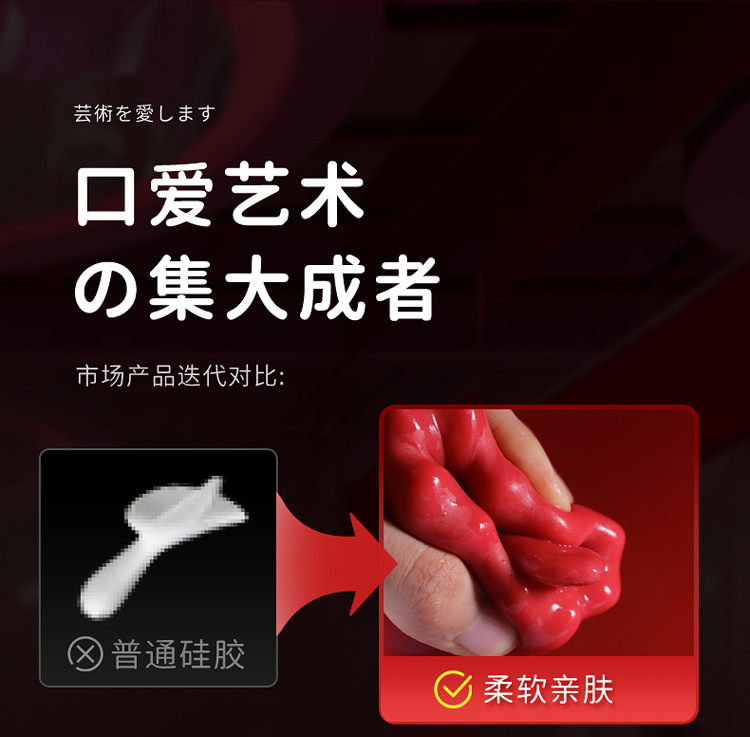 花之唇详情页_04