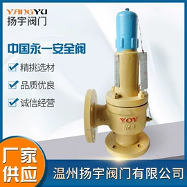 球阀;安全阀;止回阀