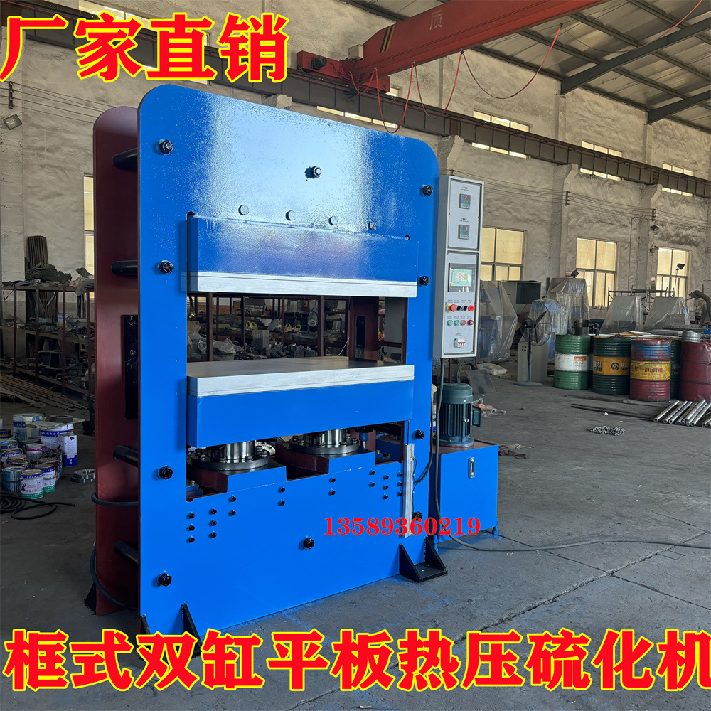 供120T框式橡胶带油压硫化机  锂电池发热膜复合材料热压成型机
