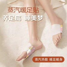 暖足贴发热贴热敷暖脚贴脚底贴冬季保暖防寒三阴交发热脚踝贴