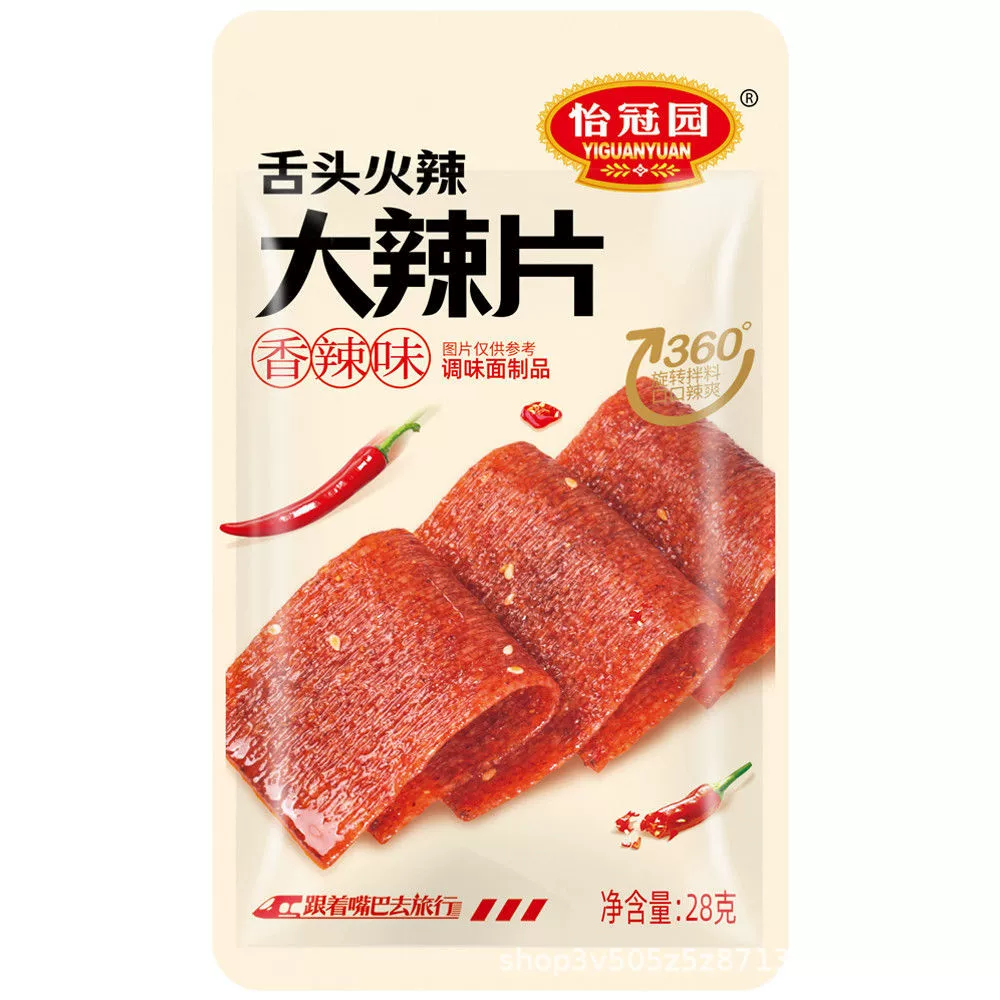Yiguan Garden Spicy Slices 28g*20 packs 8090 generation recalls childhood snacks wholesale Spicy Pingjiang specialty