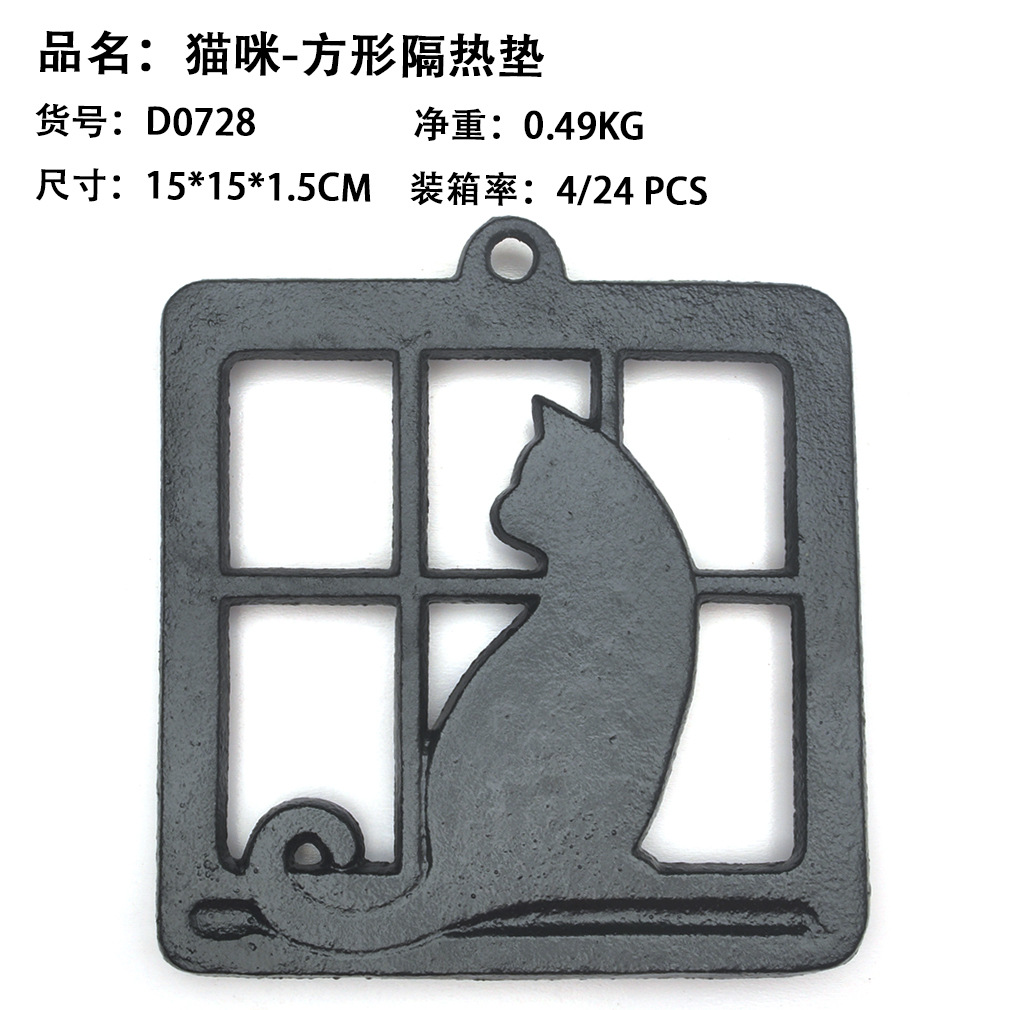 猫咪-方形隔热垫D0728