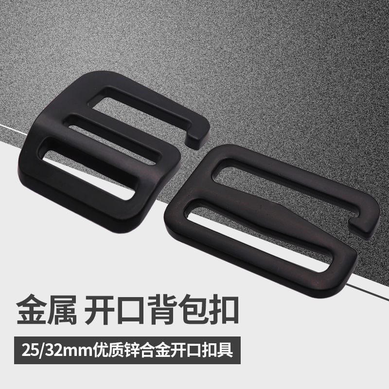 金属免拆线背包扣书包九字扣开口目字扣开口日字扣锌合金箱包钩扣|ru