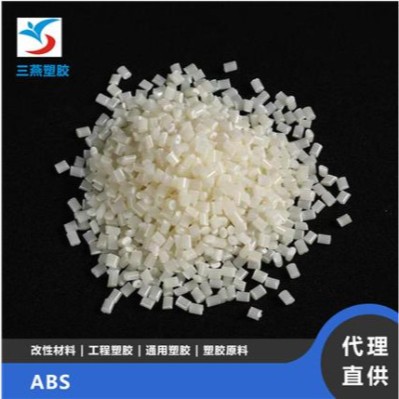 ABS注塑电镀高流动硬度光泽抗紫外线/日本UMG/TR-2   ABS 日本UMG