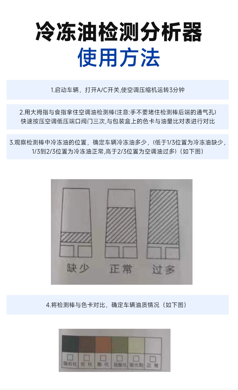 Car Air Conditioning Refrigerant Filler Vacuum Filter Analyzer Tool Refrigerant Oil Purity Testing Kit