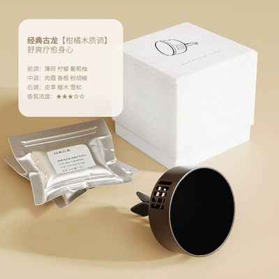Car Perfume Aromatherapy aromatherapy clip long-lasting fragrance solid