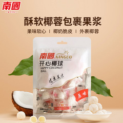 Hainan Specialty: Southland Happy Coconut Balls (Original Flavor) - 100g Snack Wholesale and Distribution