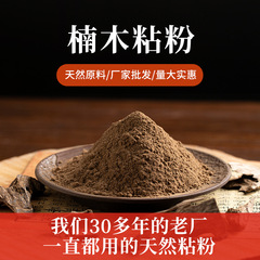 楠木粘粉インドネシア粘粉手作香牌手作り香線香盤香塔香珠原料接着粉