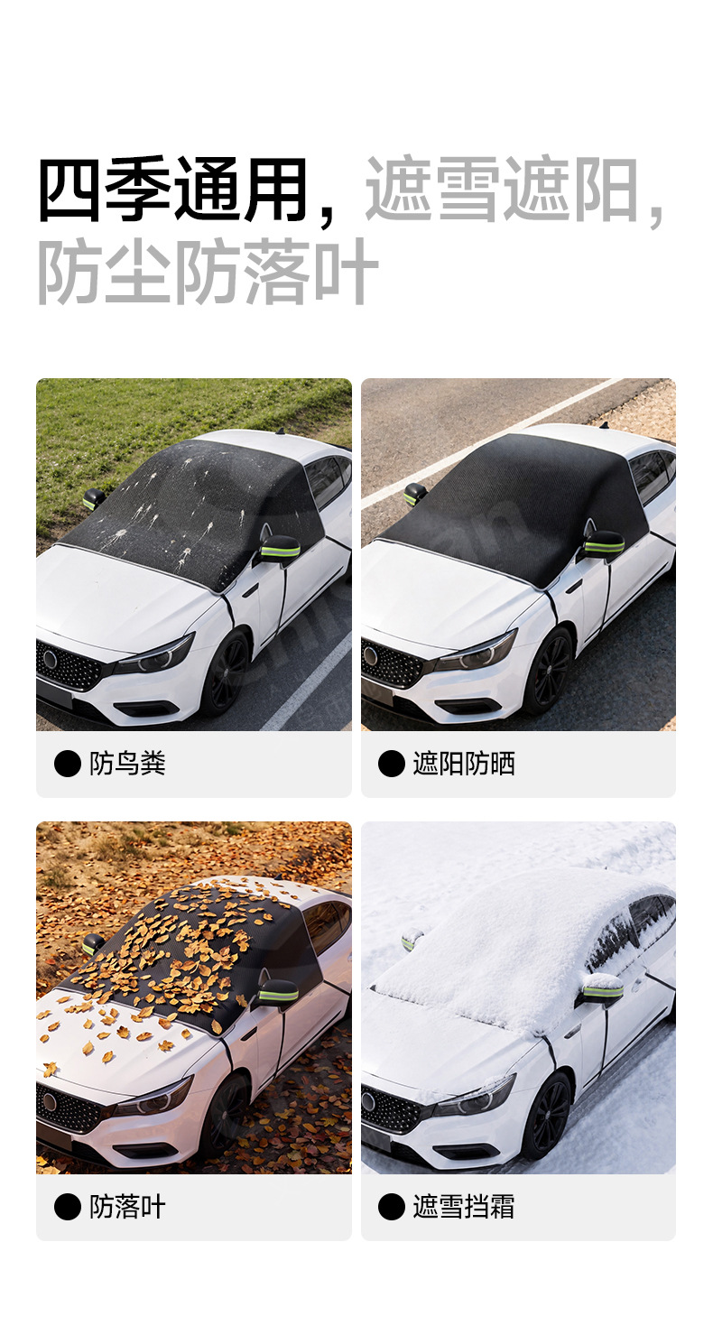 【Premium Selection】Car Snow Cover for Winter, Enlarged Front Windshield Snow Cover, Half-Cover Car Cover, Car Snow Shield