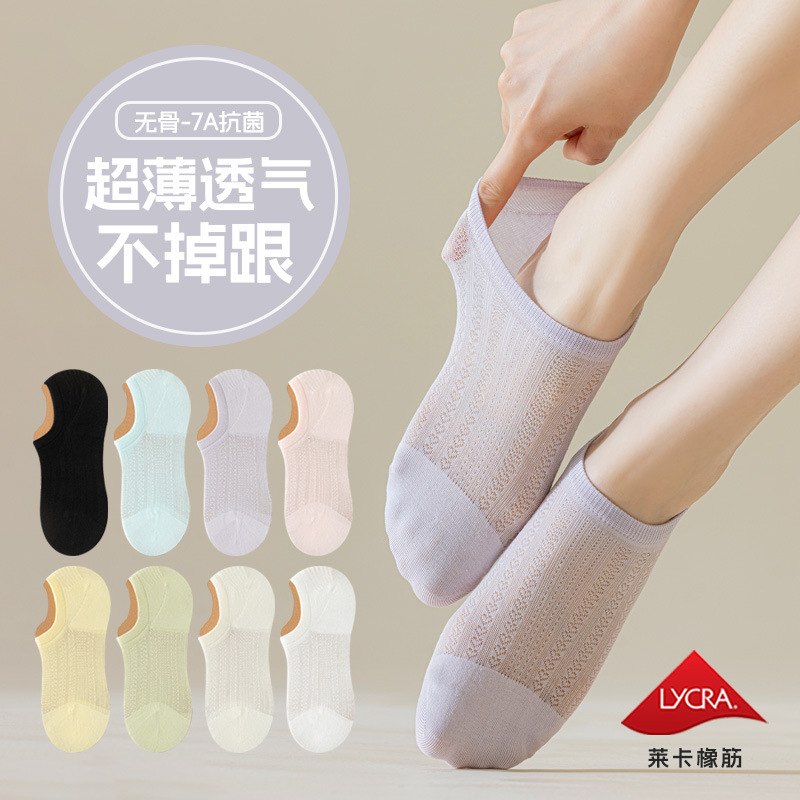 Socks Women's Summer Ultra-thin Breathable Invisible Boat Socks with Non-dropping Heel Antibacterial Deodorant Boneless Women's Shallow Mouth Solid Color Socks
