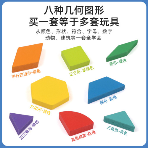 Children's educational toys, early education toys, colorful wooden magnetic tangram teaching aids, development of intellectual puzzles, magnetic puzzle boards