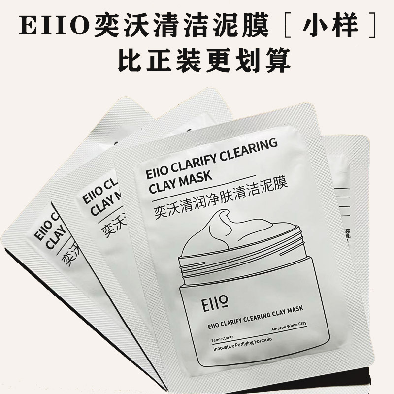 eiio Yiwo Cleaning Mud Mask Blackhead-removing Shrinkage Deep Cleaning Pore Hydrating White Mud Mask 5g