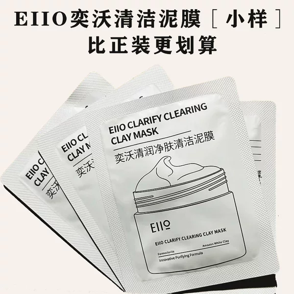 eiio Yiwo Cleaning Mud Mask Blackhead-removing Shrinkage Deep Cleaning Pore Hydrating White Mud Mask 5g
