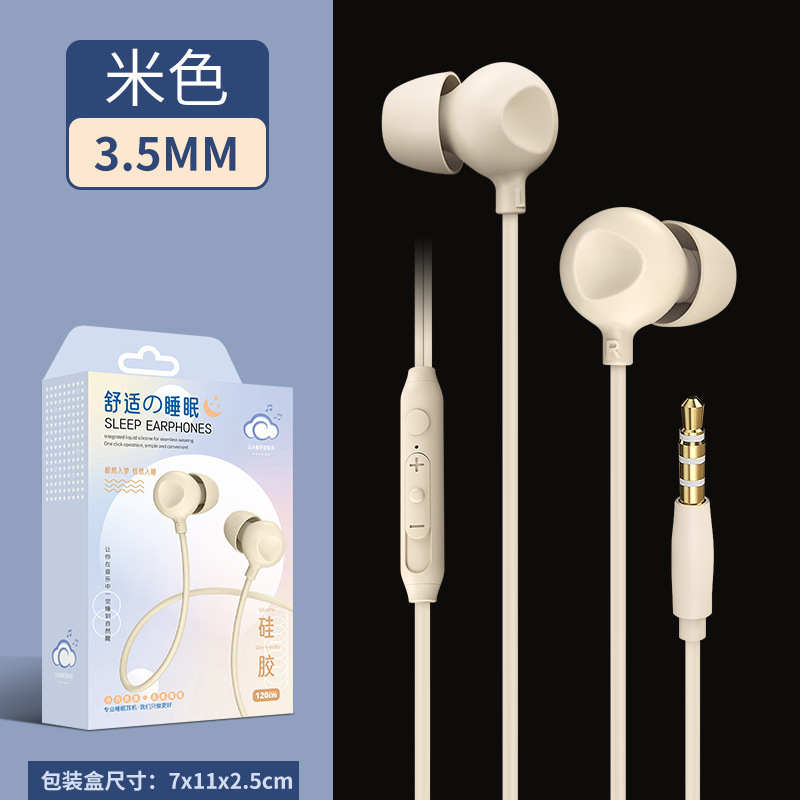 睡眠有线耳机3.5mm/Type-C双接侧睡不压耳隔音防缠绕线材外贸专供|undefined