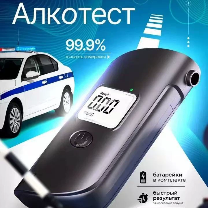 Русский портативный автомобильный детектор алкоголя с выдувом воздуха, высокоточный детектор алкоголя с выдувом воздуха для проверки вождения в нетрезвом виде, специальный детектор алкоголя