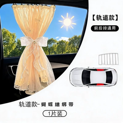 Car Curtains for Sun Protection and Shading, In-Car Track-Style Curtains 2026, Car-Mounted Baby Sleeping Insulation Privacy Curtains (Car curtains) - beige-slide-rail-model-8-butterflies-bow-straps-1-piece-upgraded-double-layer-easy-to-install