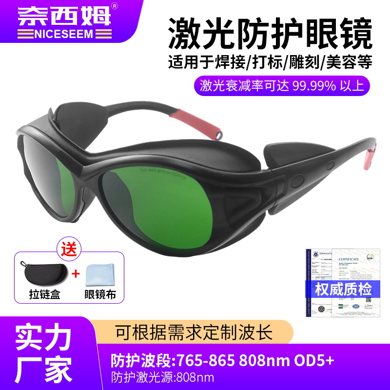 gafas láser fotónico aparatos de belleza de piel rejuvenecedores ultravioleta infrarrojos aparatos de depilación domésticos gafas protectoras anti-UV