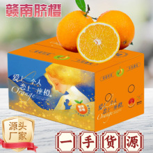 江西赣州赣南脐橙应季水果整箱橙子新鲜大果十斤装非爱媛果冻橙38