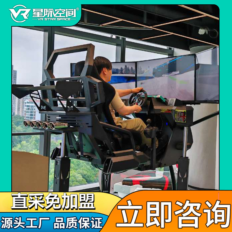 Equipo de juego de carreras VR Realidad Virtual máquina todo en uno gran entretenimiento videojuego City Commercial conjunto completo de máquina de juego somatosensorial