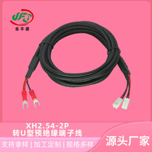 XH2.54-2PתU��Ԥ��Ե������LED������Դ�߼������ͷ��Դ������