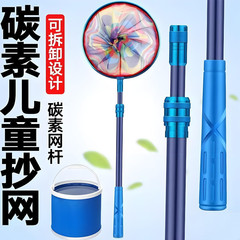 ZD1 子供用漁網カーボン伸縮式漁網、魚網、トンボ、蝶、昆虫捕獲ネット