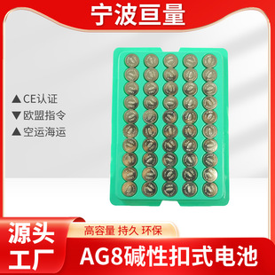 ���Sֱ�N AG8/LR1120/LR55/381 �~��늳� �ֱ� �x���x��늳�PAKKO