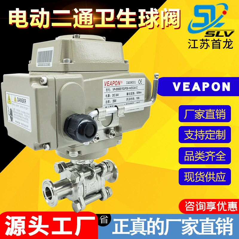 VEAPON Электрический зажимной шариковый клапан пищевого качества санитарный прямой-через шариковый клапан из нержавеющей стали двусторонний Электрический быстроразъемный шариковый клапан