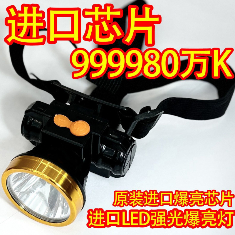 強力なヘッドライト防水充電式 LED リチウム電池小型ヘッドライト夜釣り屋外パトロールキャンプヘッドマウント懐中電灯|undefined