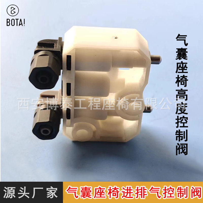 Válvula reguladora de presión de aire de asiento de camión Válvula de control de altura de asiento universal Válvula de control de altura Válvula triangular accesorios