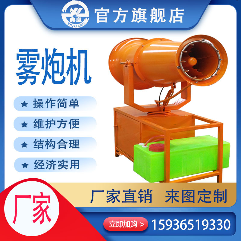 除尘降温雾炮机 工业级除尘雾炮机 车载移动式消毒 喷雾机