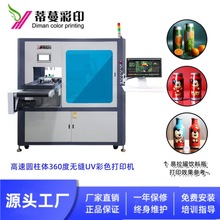 uv��ӡ�C�Ͻ��R���F������ơ������ˮ��ƿ��DIY�D����360&deg;ӡˢ�C