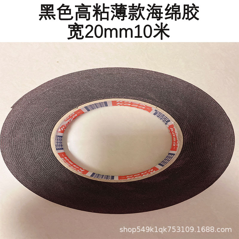 黑色泡棉双面胶带薄海绵胶高粘汽车LED灯饰电子海绵双面胶泡沫胶