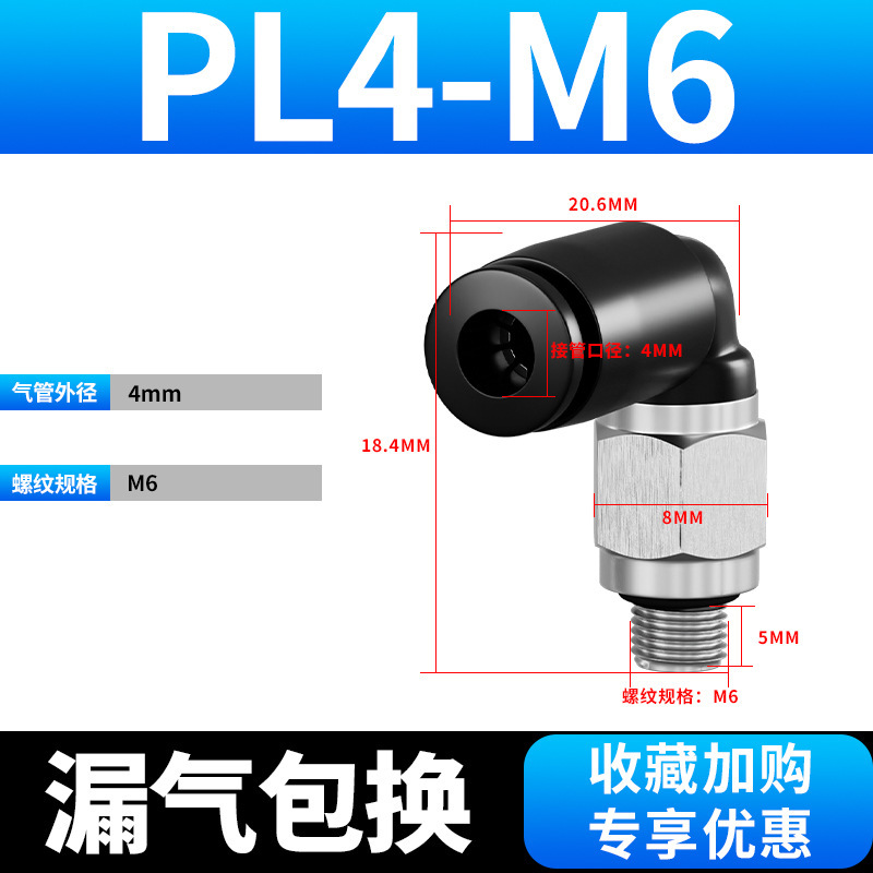 空気圧クイックコネクタ マイクロミニコネクタ PC4-M5/PL4-M3 クイックプラグコネクタ PU6mm エアパイプコネクタ S|undefined