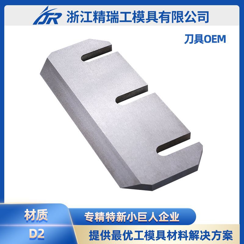 模具钢1.2360/DC53/Cr12mov/D2刀具制造可来图定制OEM代工