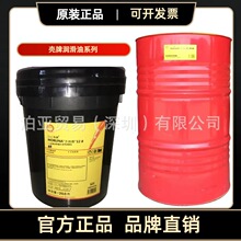 �����f����S2B68ѭ�hϵ�y�� Shell Morlina S2 B68���I�S��ѭ�h��