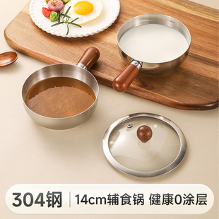 304 Stainless Steel Oil Pouring Pan for Home Kitchen, Hot Oil Pouring Pan, Frying Pan, Frying Pan, Flat-Bottomed Pan, Food Supplement Pan, Milk Pan