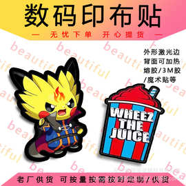 熨斗服装标签热转印标志魔术贴布贴设计服装数码印花徽章缝制AT恤