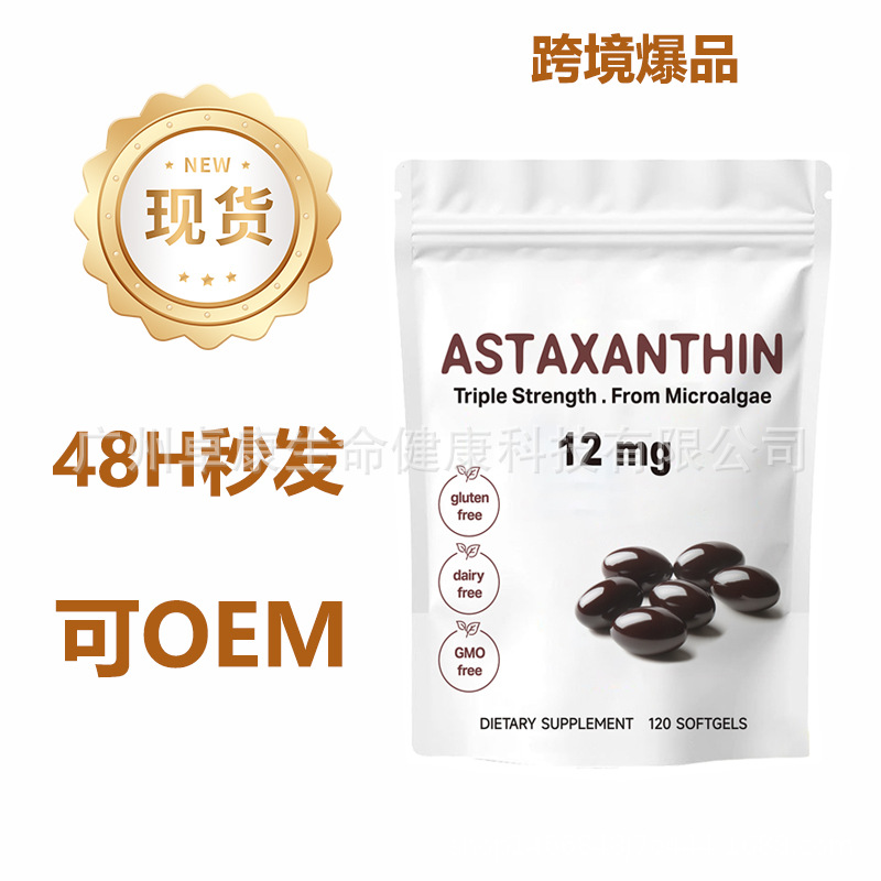 In-Stock Cross-Border Bestseller on Amazon: Rain Sound Red Algae Astaxanthin Soft Capsules