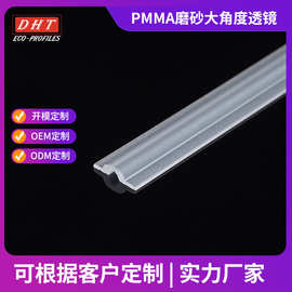 厂家直供亚克力光学透镜挤出透镜PMMA挤出线性灯透镜120度透镜
