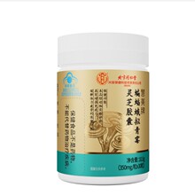 北京同仁堂蝙蝠蛾拟青霉灵芝胶囊 增强免疫力缓解疲劳无痕代发