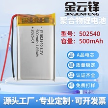 502540ۺ늳500mAhaˮxʾӌxůSl