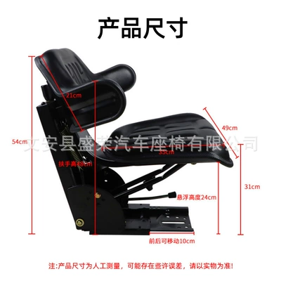 General Suspension Seat for Seats and accessories