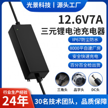 ��ˮ12.6V7A��Ԫ䇳���� �m��@�ֹ���/�ۯB늄�܇ CE/FCC�J�C