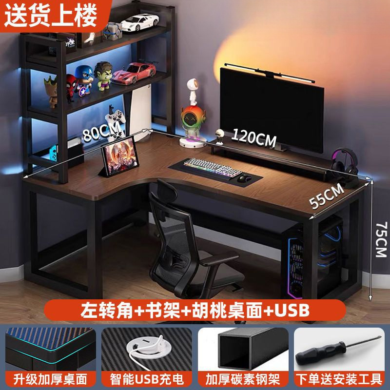 업그레이드 [좌회전] 책장 + 호두나무 데스크탑 + USB-