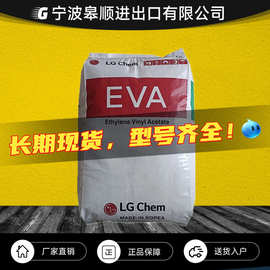 EVA韩国LG EA28150标线涂料 电线电缆 胶水发泡 热熔胶 粘合剂