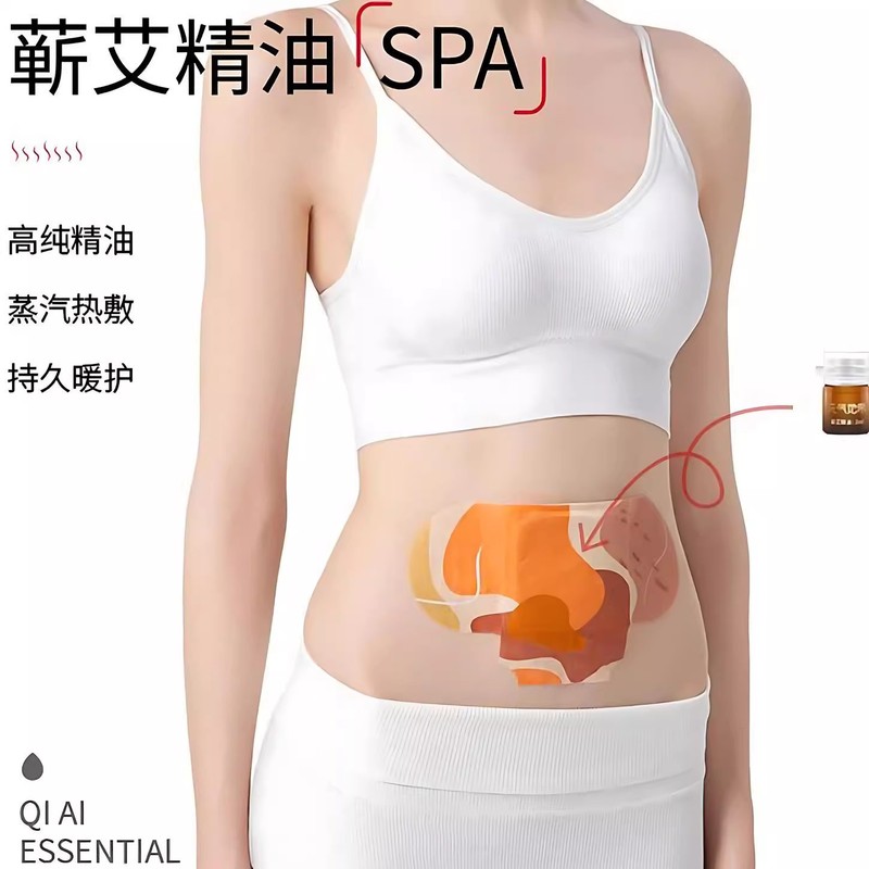 蕲艾蒸汽热敷暖腰贴将军藤暖腹贴自发热暖宝宝贴大肚子肚脐艾灸贴|undefined